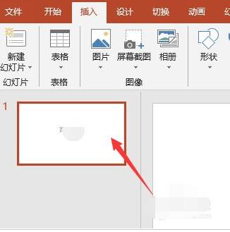我来教你PPT2019怎么修改批注-PPT2019修改批注教程。