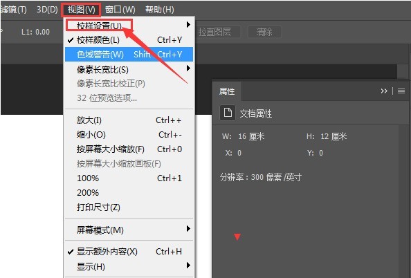 小编分享ps怎么设置模拟黑色油墨视图校样-设置模拟黑色油墨视图校样步骤。