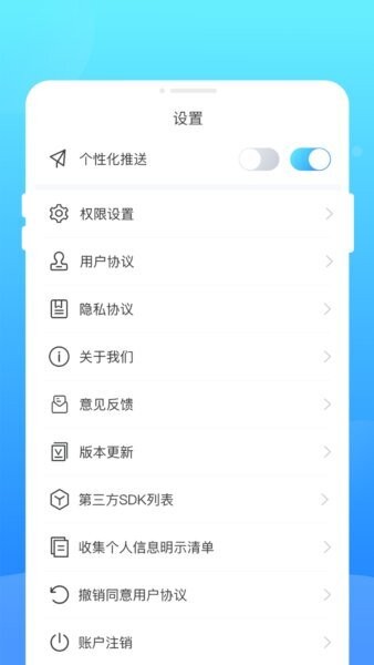 阿米换机截图5