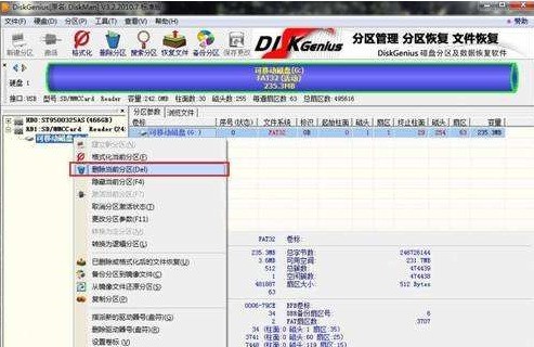 教你分区工具diskgenius怎么给SD卡分区-分区工具diskgenius给SD卡分区的方法。