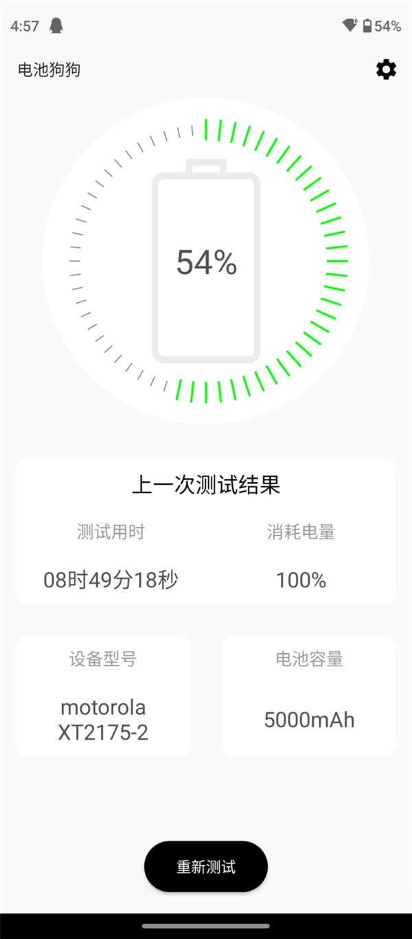 我来教你摩托罗拉edgeS30电池怎么样?摩托罗拉edgeS30电池续航介绍。