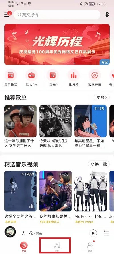 我来分享网易云音乐怎么换背景壁纸?网易云音乐换背景壁纸教程。