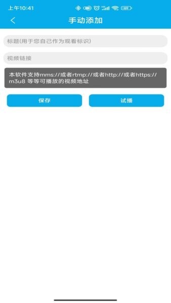 手机电视工具截图3