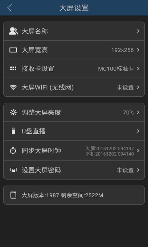MC100节目编辑器截图1