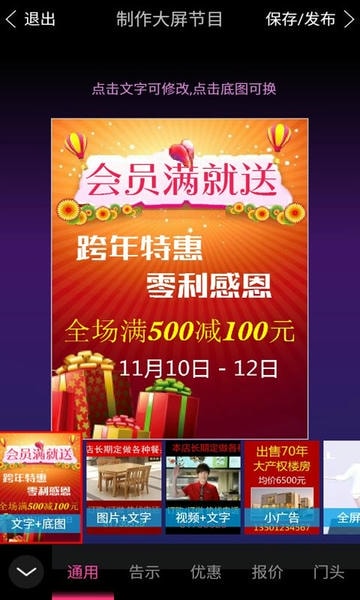 MC100节目编辑器截图2