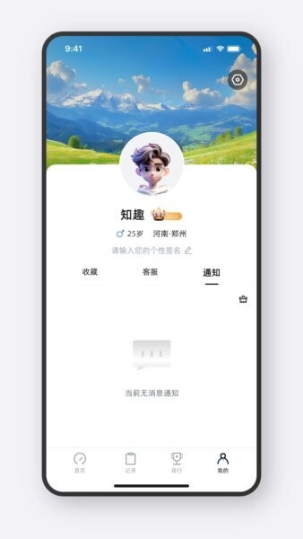 光源测速截图3