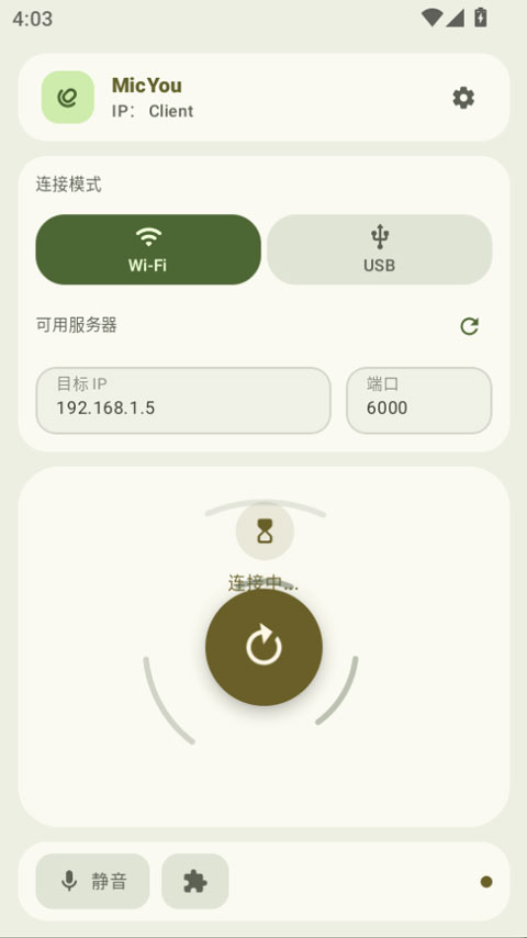 micyou app截图3