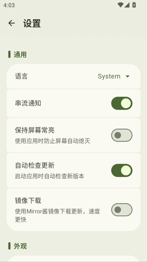 micyou app截图4