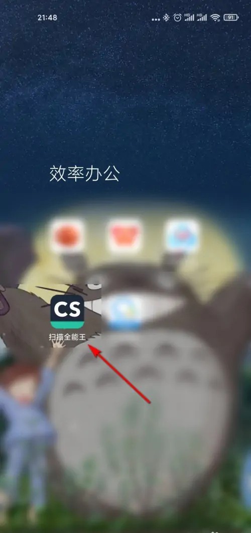 说说扫描全能王如何扫描护照?扫描全能王扫描护照教程。