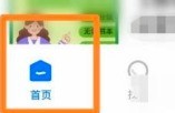 说说学浪学生版怎么查看版本号？学浪学生版查看版本号的方法。