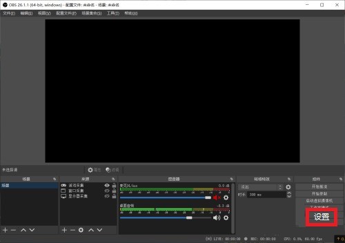 教你OBS Studio如何设置编码器-OBS Studio设置编码器的方法。