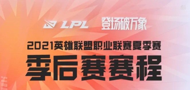 小编分享季后赛再次采用“复活赛。 小编分享季后赛再次采用“复活赛。