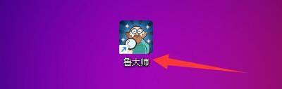 今天分享鲁大师怎么开启大师头条？鲁大师开启大师头条教程。