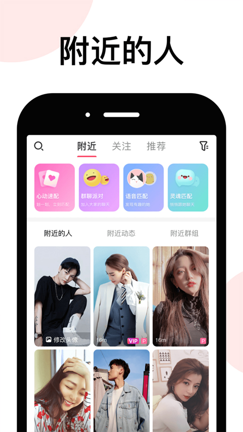 LesPark最新版截图1