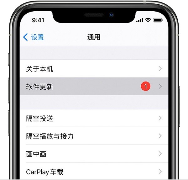 小编教你iOS15正式版怎么更新?iOS15正式版更新方法。