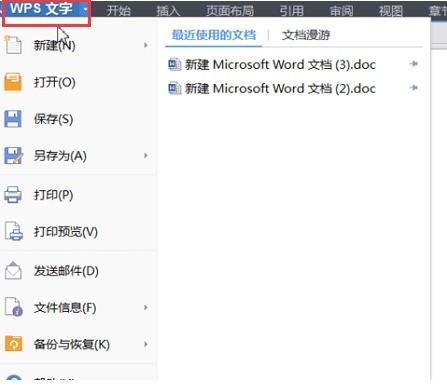 今天分享wps怎么将字体横竖转换-wps字体横竖转换的方法。