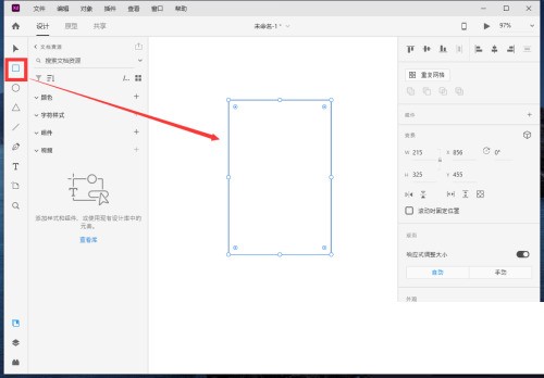我来教你Adobe XD怎么绘制一个iPhone13手机?Adobe XD绘制一个iPhone13手机教程。