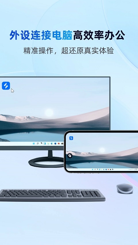 无界趣连app截图3