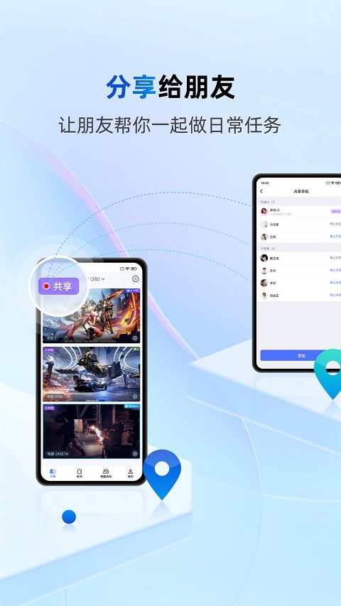无界趣连app截图5