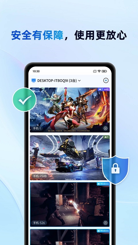 无界趣连app截图4