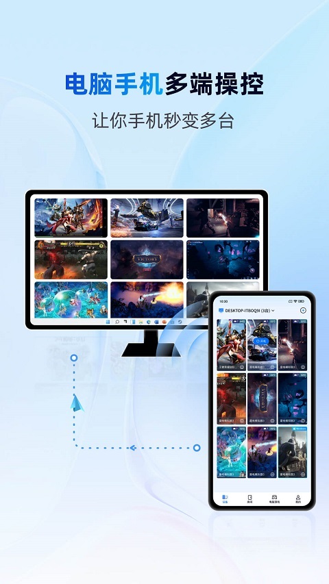无界趣连app截图1