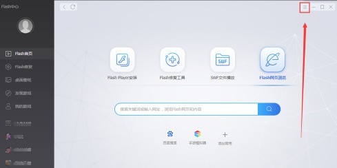 关于Flash中心怎么设置自动更新-Flash中心设置自动更新的方法。 关于Flash中心怎么设置自动更新-Flash中心设置自动更新的方法。