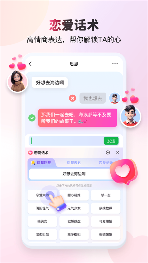 kk键盘聊天神器app截图4