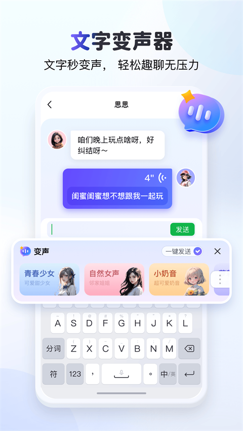 kk键盘聊天神器app截图5