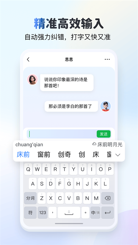 kk键盘聊天神器app截图1