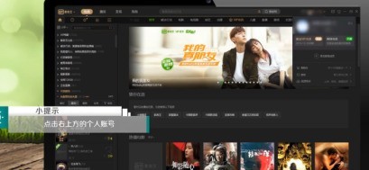 小编分享爱奇艺怎么设置家庭成员-爱奇艺设置家庭成员的方法。