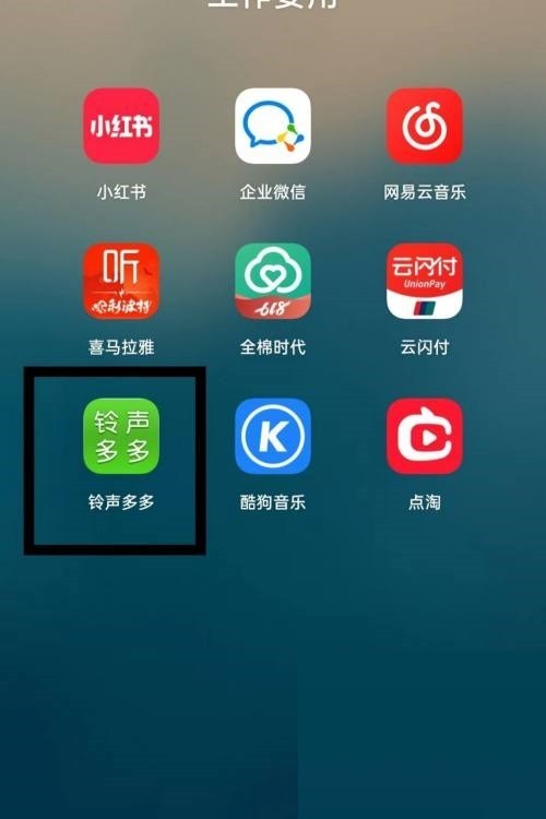 我来教你铃声多多怎么查看本地单曲？铃声多多查看本地单曲教程。