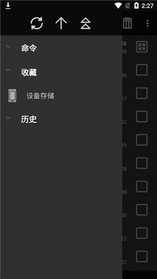WinRAR截图3