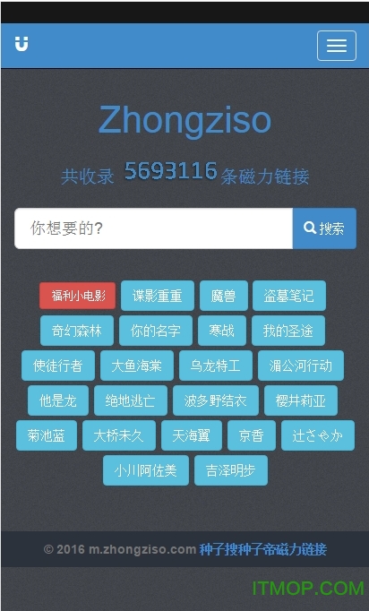 种子搜种子帝截图1