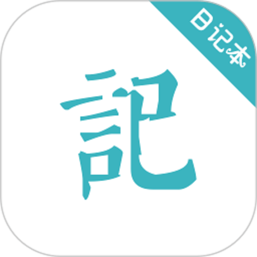 浅语日记 浅语日记