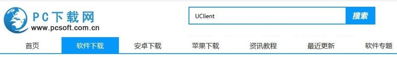 关于UClient客户端怎么下载-UClient客户端的下载方法。