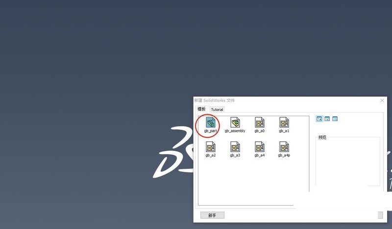 关于solidworks两个圆柱之间怎么测量距离-sw测量命令的用法。