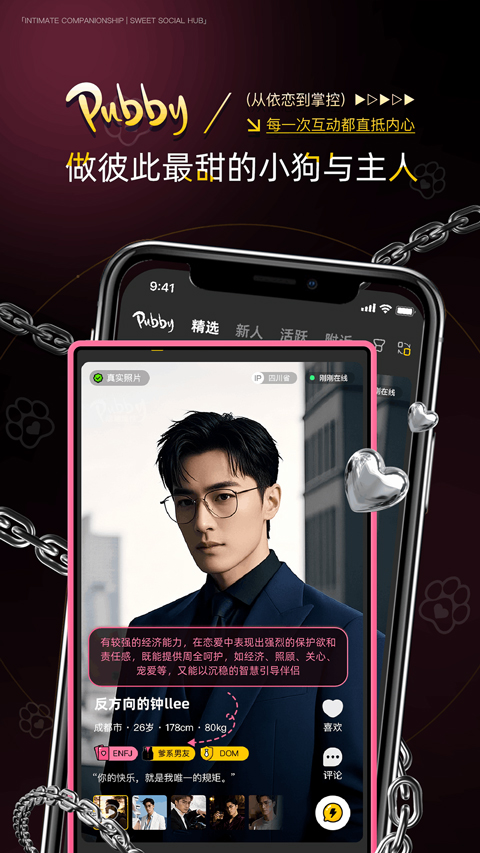 Pubby软件截图1