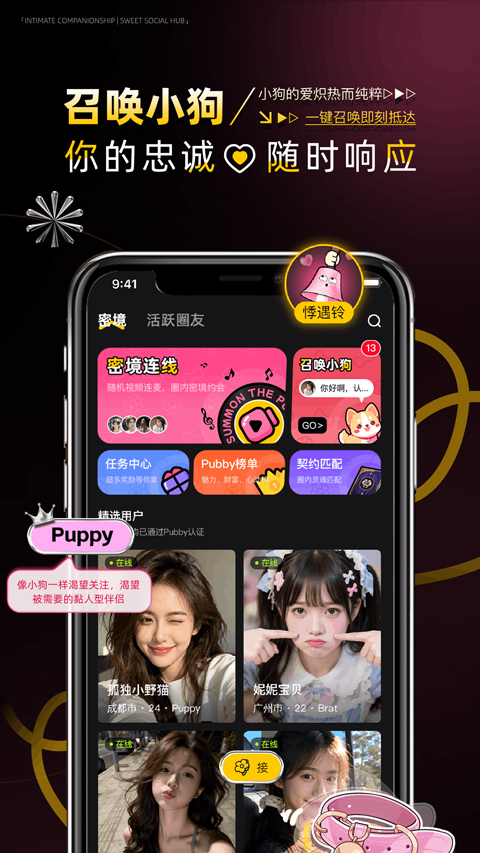 Pubby软件截图2