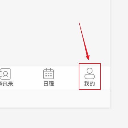 小编分享云视讯怎么修改名字?云视讯修改名字教程。