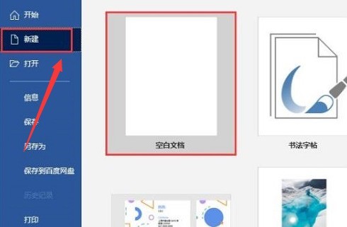 分享word栏宽间距如何设置-word栏宽间距设置教程。