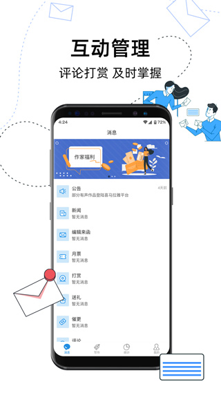 息壤助手app截图3
