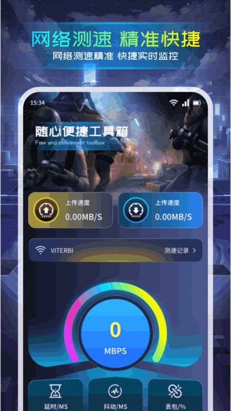 准心瞄准助手截图3