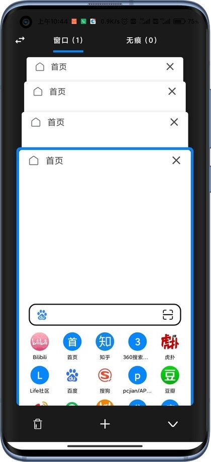 B仔浏览器最新版截图1
