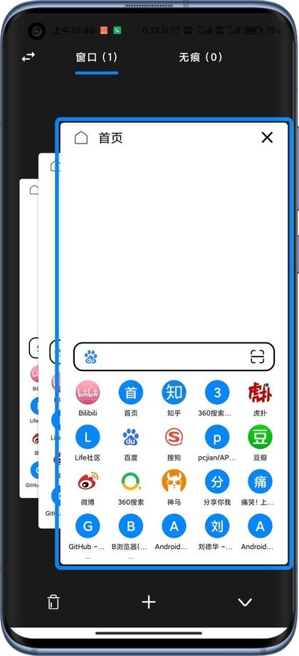B仔浏览器最新版截图2
