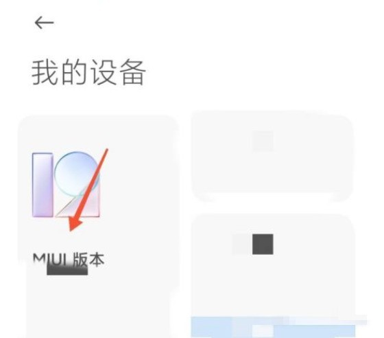说说红米k40游戏增强版在哪申请MIUI13内测?红米k40游戏增强版申请MIUI13内测的方法。