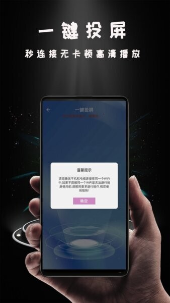Hi投屏海信电视版截图3