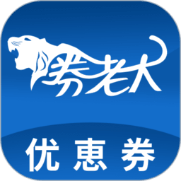 券老大