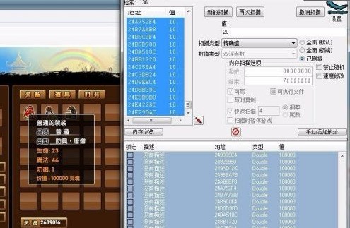 小编分享CE修改器怎样修改游戏人物生命值为无限-CE修改器修改游戏人物生命值为无限的方法。
