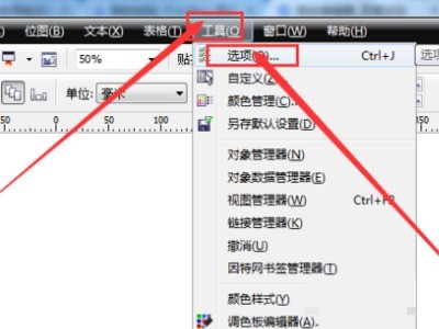 分享coreldraw怎么设置快捷键？coreldraw设置快捷键教程。