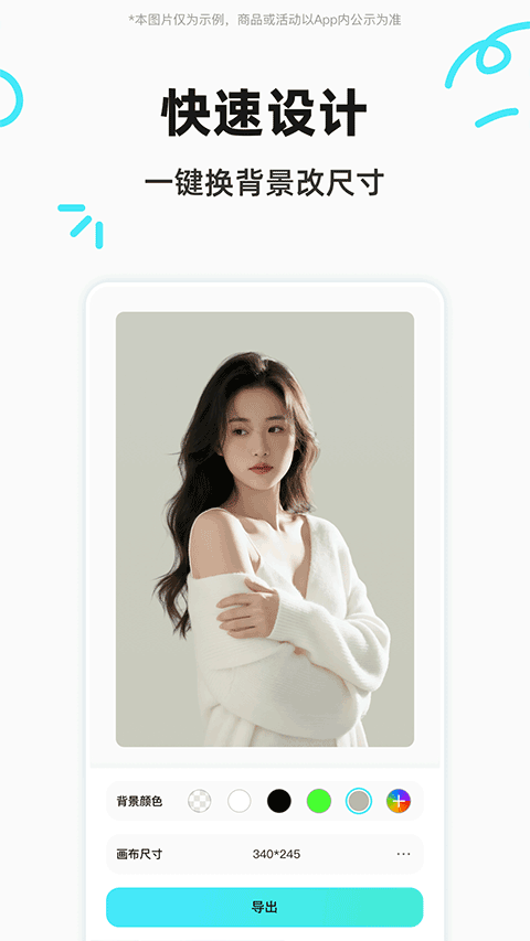 椰子设计app截图3